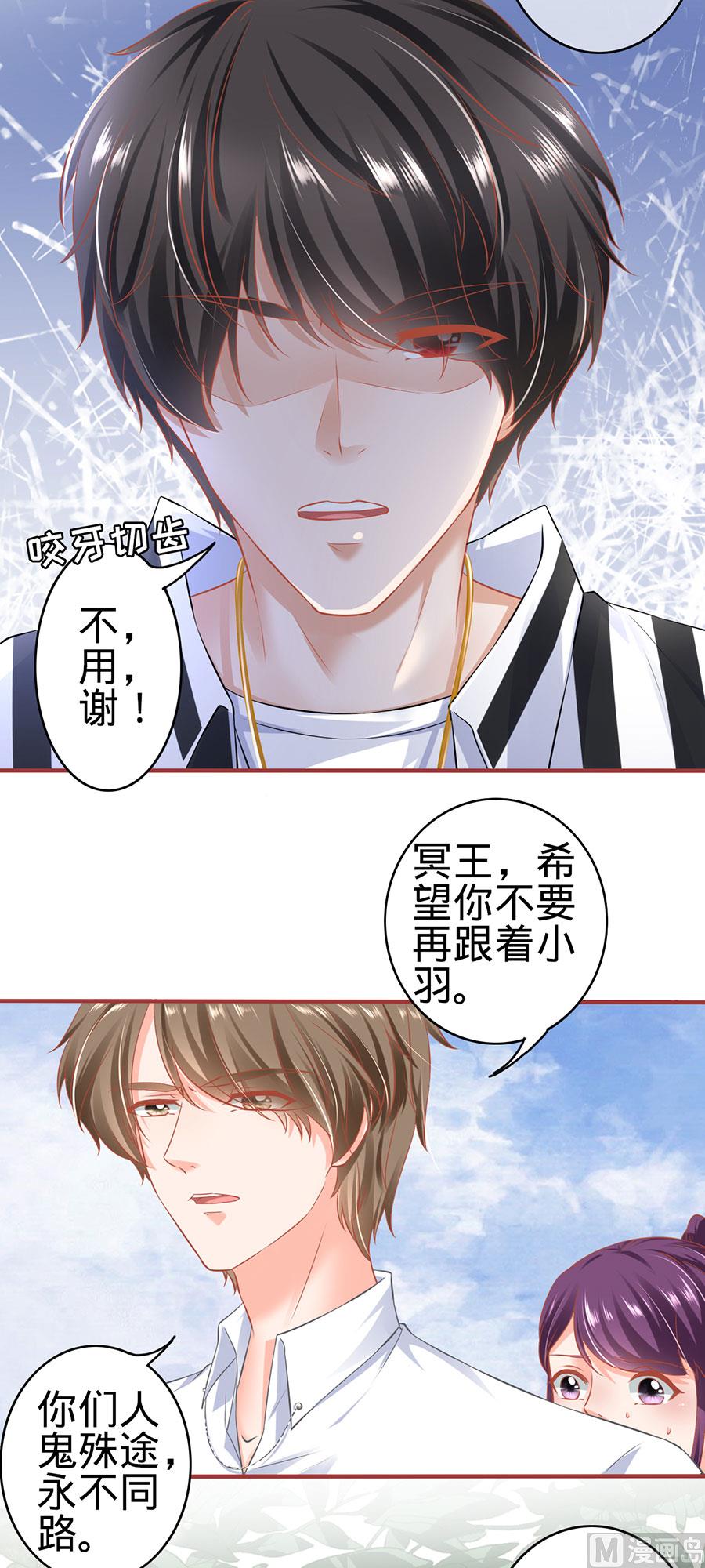 神秘界的新娘韩漫全集-第153话无删减无遮挡章节图片 
