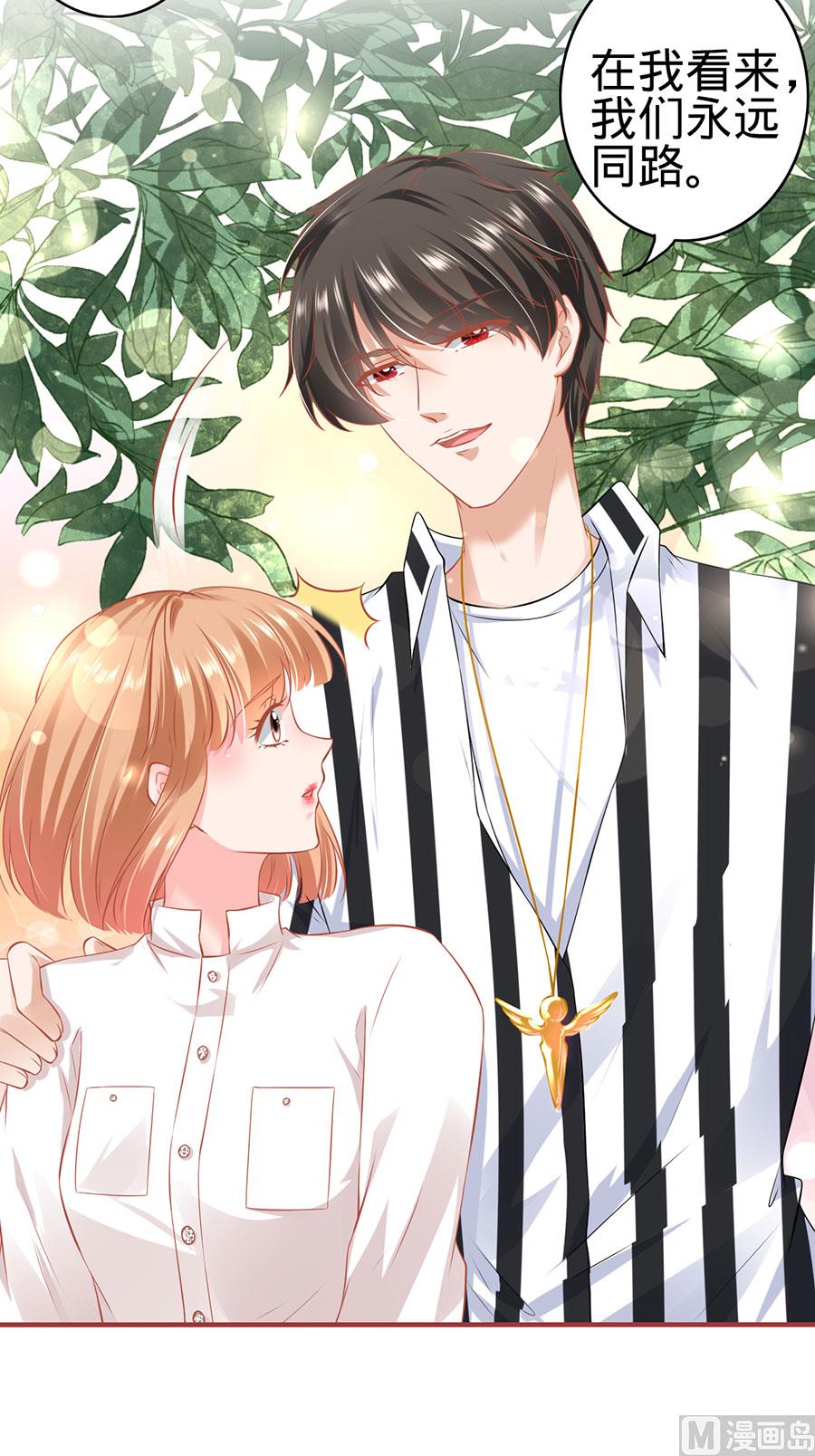 神秘界的新娘韩漫全集-第153话无删减无遮挡章节图片 