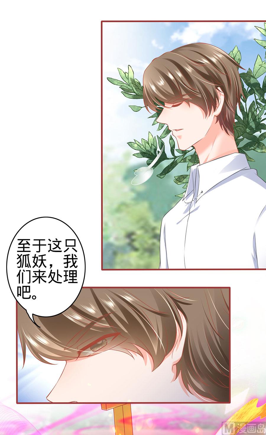 神秘界的新娘韩漫全集-第153话无删减无遮挡章节图片 