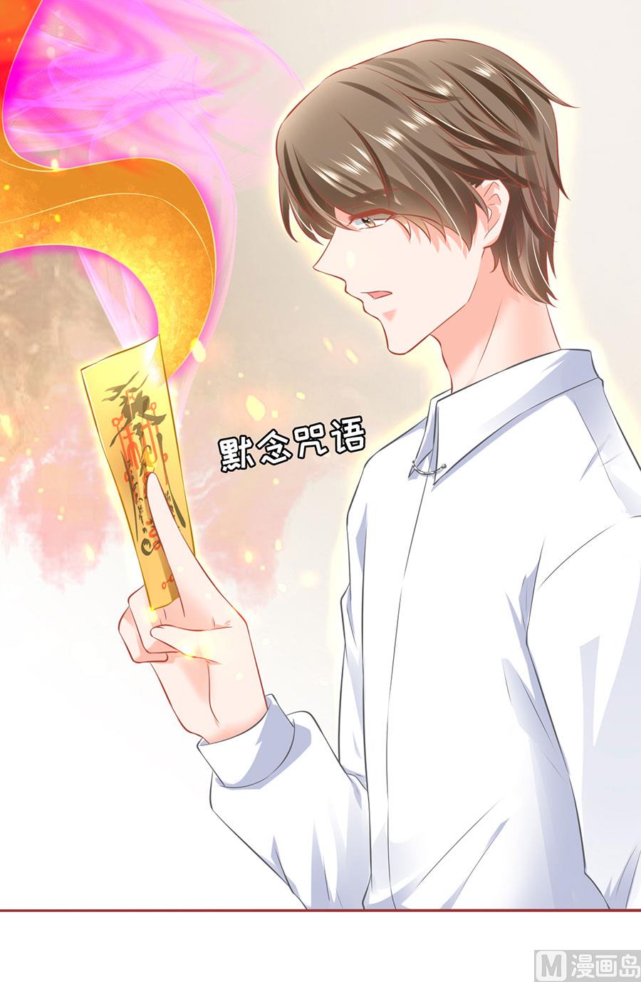 神秘界的新娘韩漫全集-第153话无删减无遮挡章节图片 