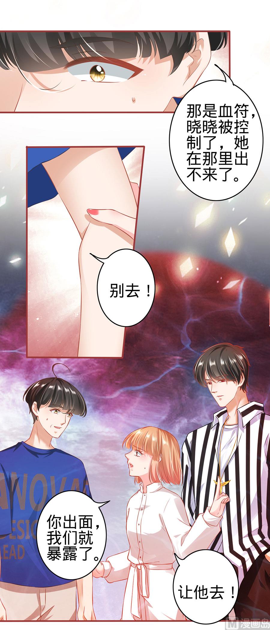神秘界的新娘韩漫全集-第154话无删减无遮挡章节图片 