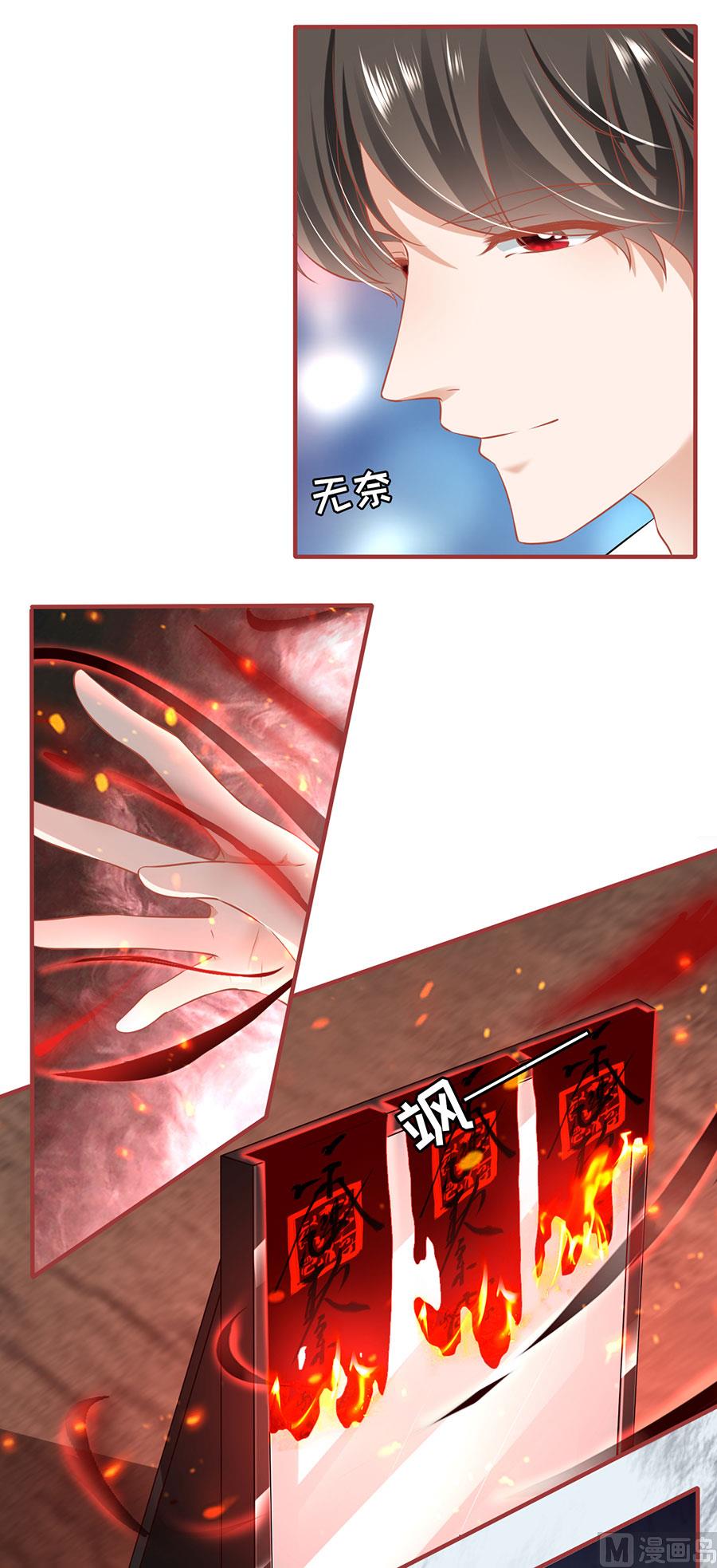 神秘界的新娘韩漫全集-第154话无删减无遮挡章节图片 
