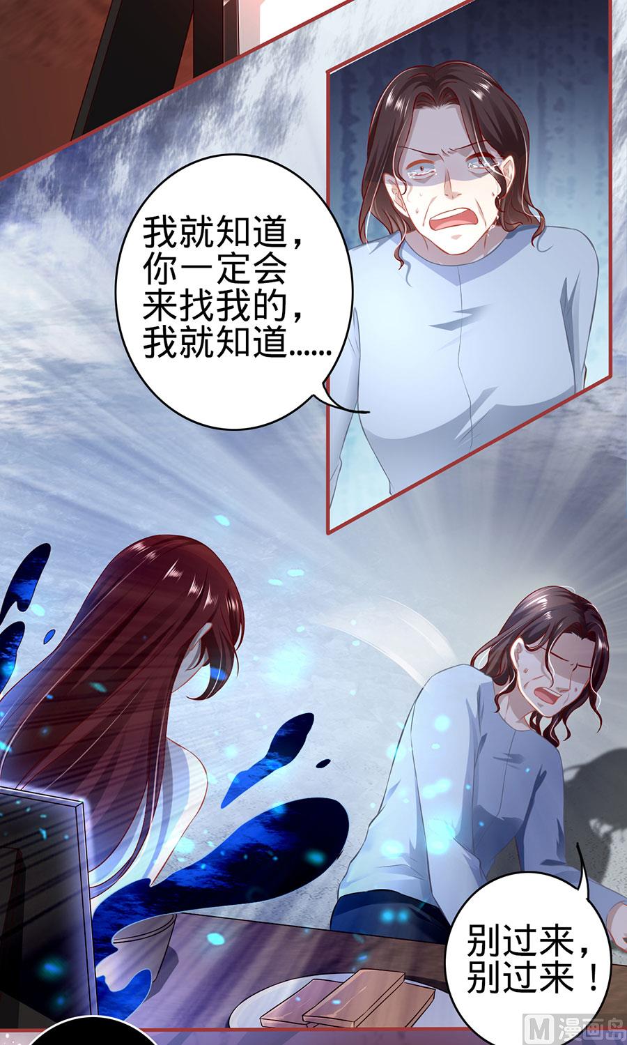 神秘界的新娘韩漫全集-第154话无删减无遮挡章节图片 