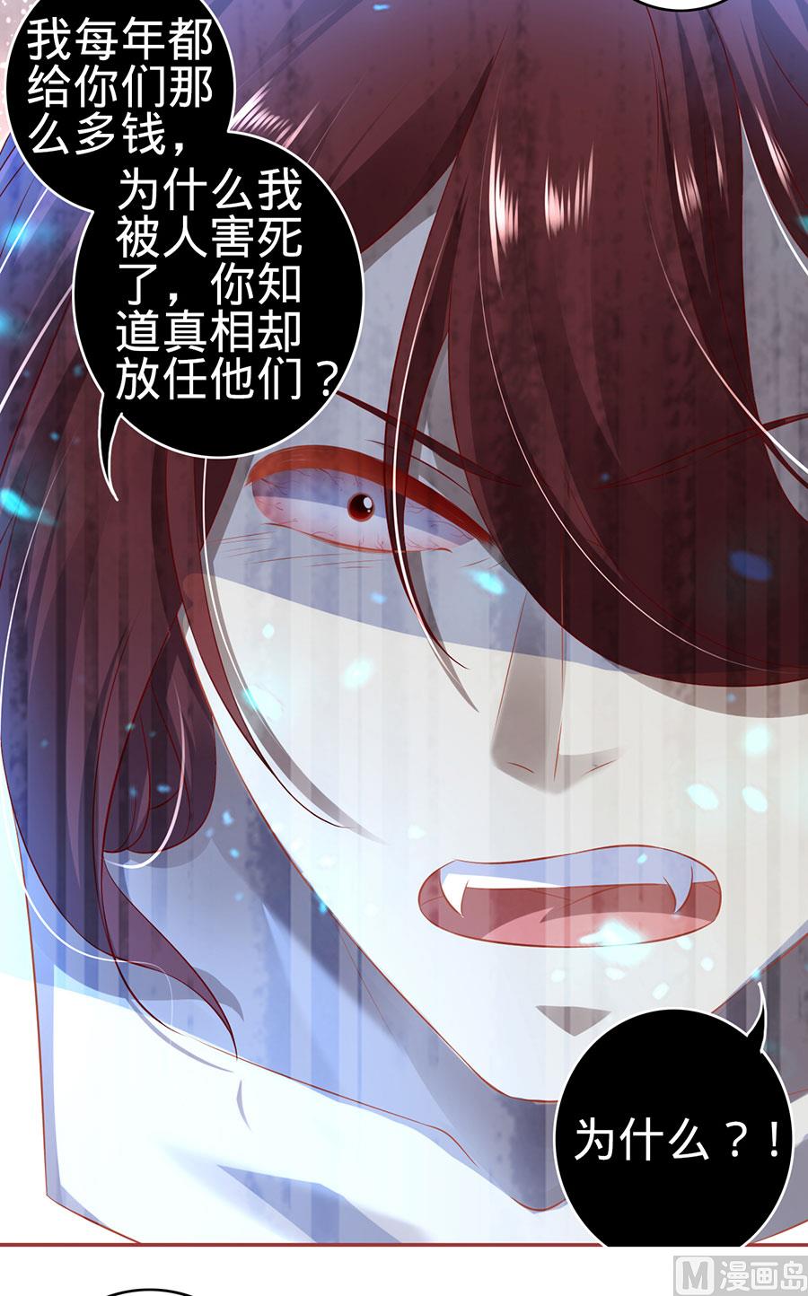 神秘界的新娘韩漫全集-第154话无删减无遮挡章节图片 