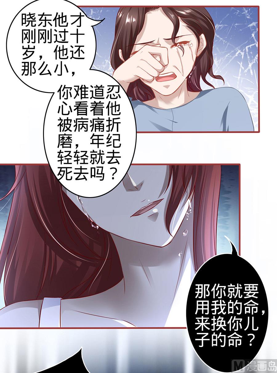 神秘界的新娘韩漫全集-第154话无删减无遮挡章节图片 