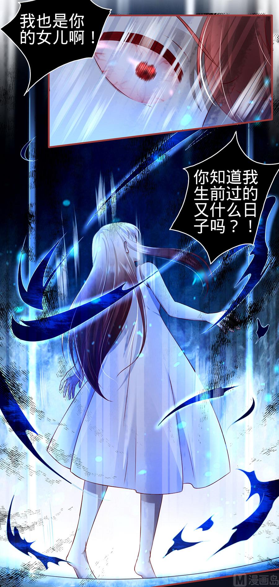神秘界的新娘韩漫全集-第154话无删减无遮挡章节图片 