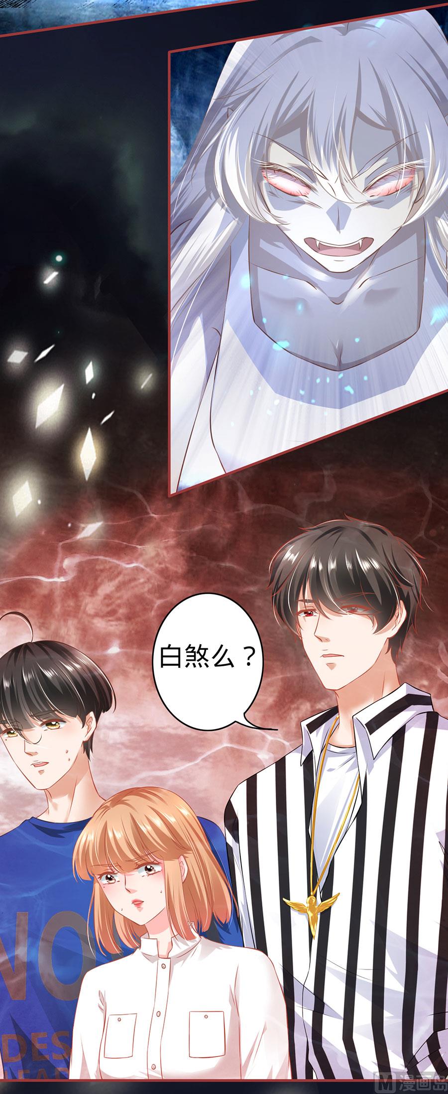 神秘界的新娘韩漫全集-第154话无删减无遮挡章节图片 