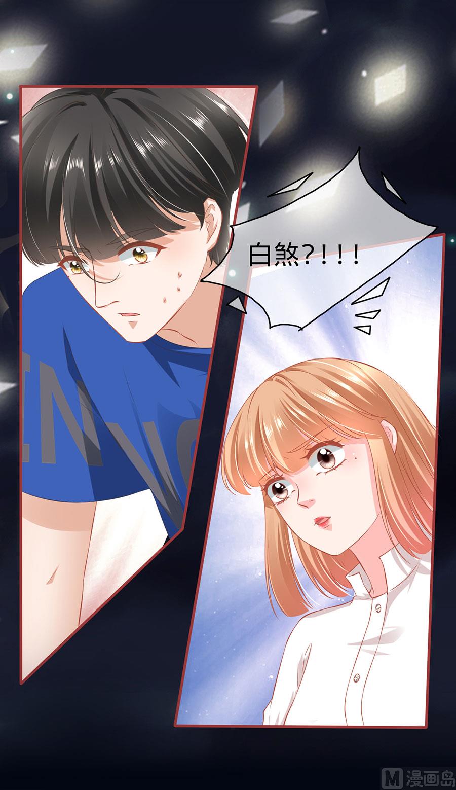 神秘界的新娘韩漫全集-第154话无删减无遮挡章节图片 