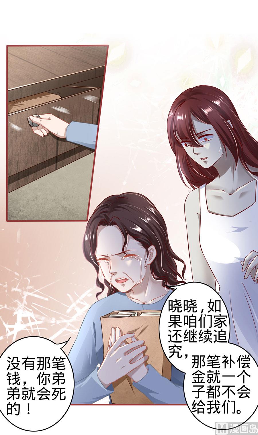 神秘界的新娘韩漫全集-第154话无删减无遮挡章节图片 