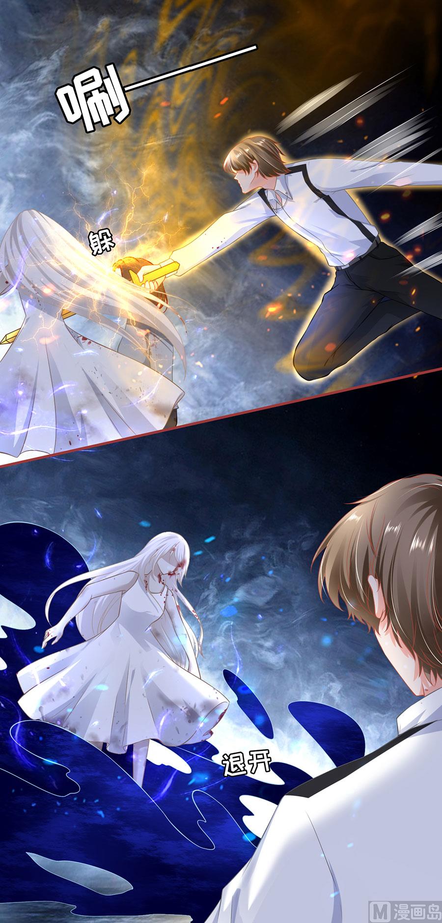 神秘界的新娘韩漫全集-第154话无删减无遮挡章节图片 