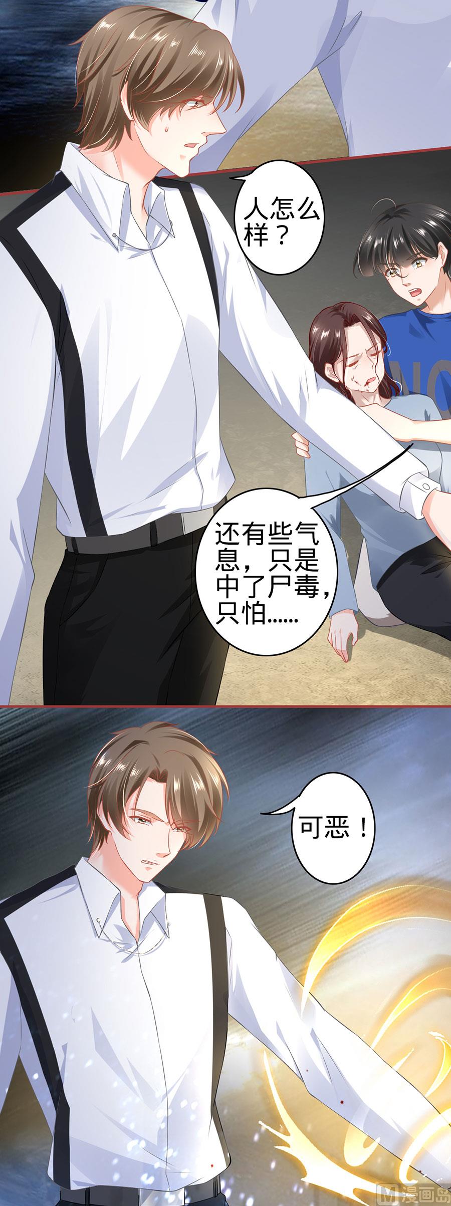 神秘界的新娘韩漫全集-第154话无删减无遮挡章节图片 