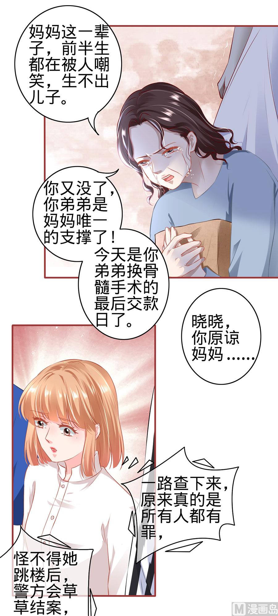 神秘界的新娘韩漫全集-第154话无删减无遮挡章节图片 