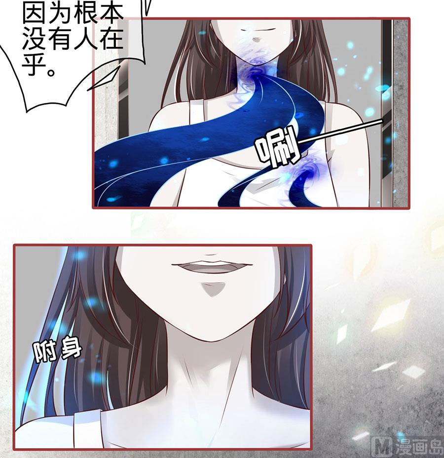 神秘界的新娘韩漫全集-第154话无删减无遮挡章节图片 