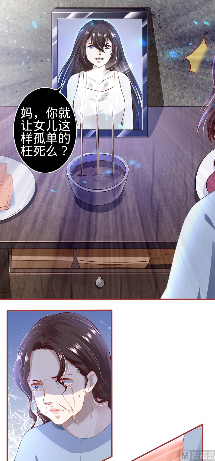 神秘界的新娘韩漫全集-第154话无删减无遮挡章节图片 
