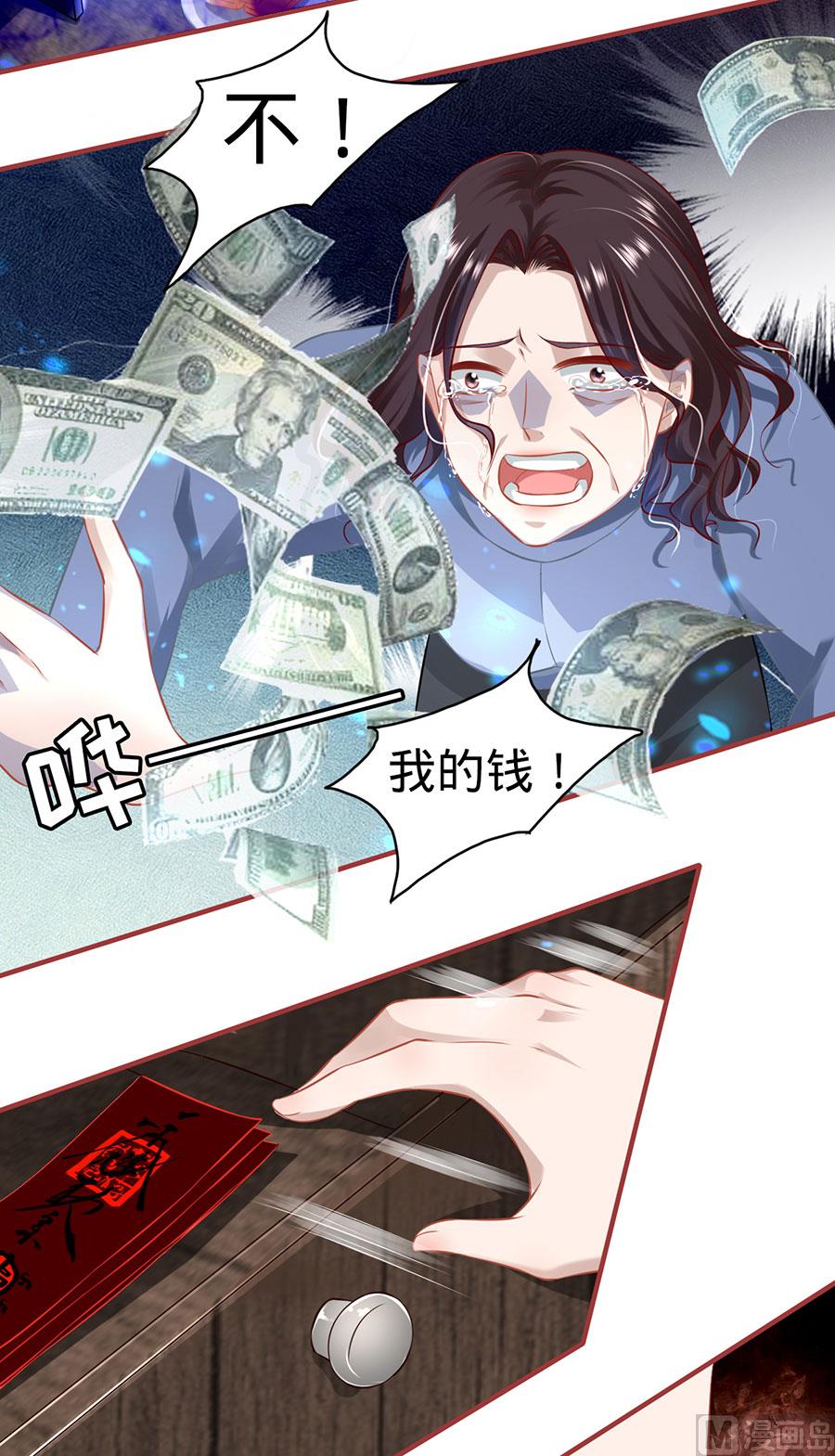 神秘界的新娘韩漫全集-第154话无删减无遮挡章节图片 