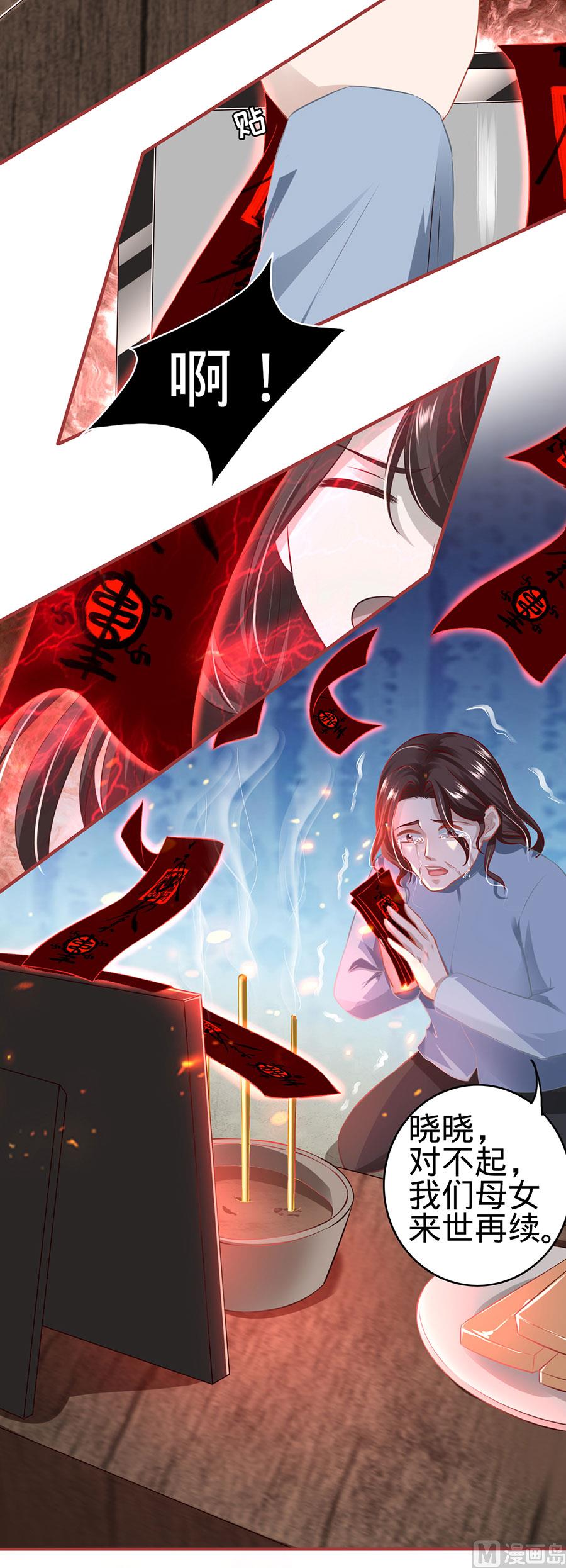 神秘界的新娘韩漫全集-第154话无删减无遮挡章节图片 