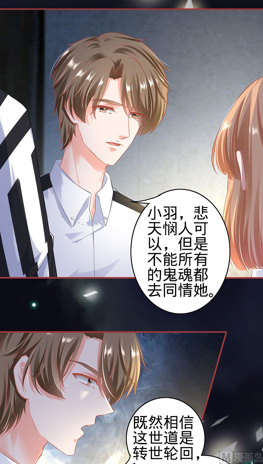 神秘界的新娘韩漫全集-第155话无删减无遮挡章节图片 