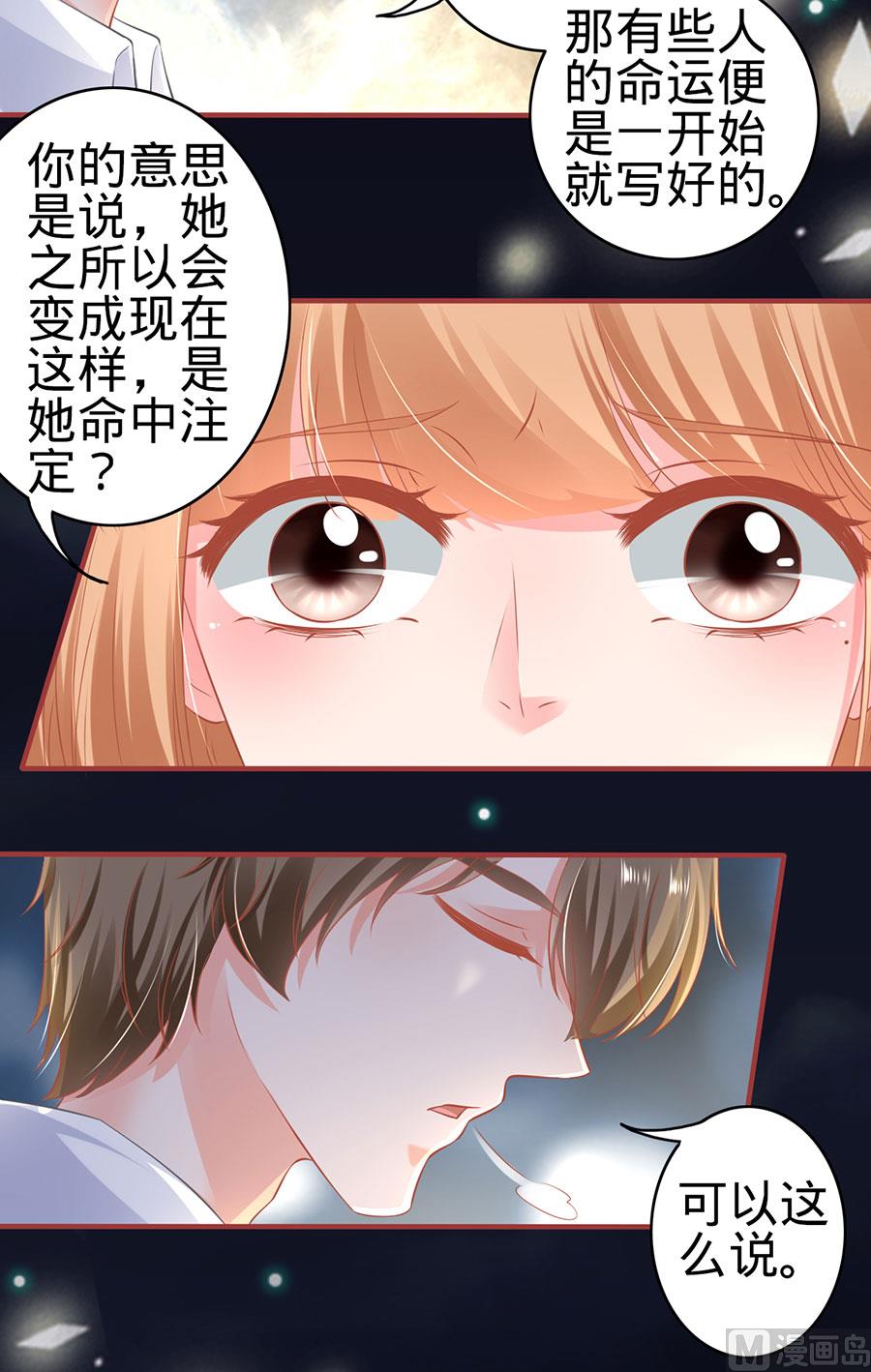 神秘界的新娘韩漫全集-第155话无删减无遮挡章节图片 