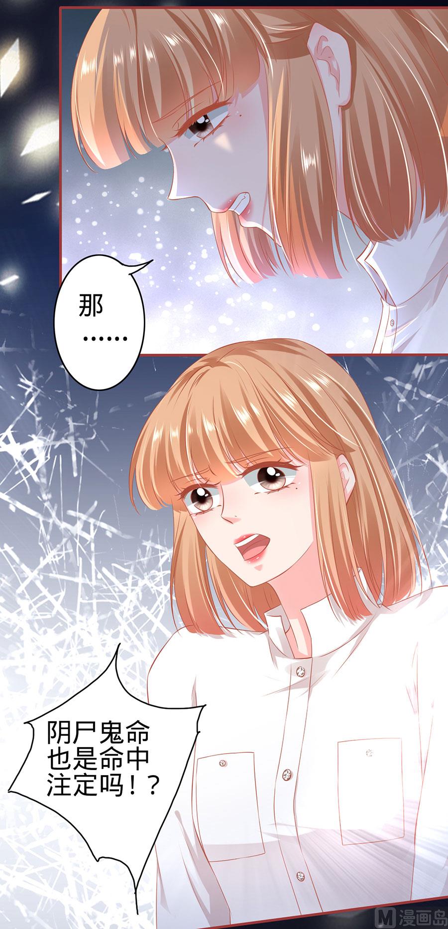 神秘界的新娘韩漫全集-第155话无删减无遮挡章节图片 