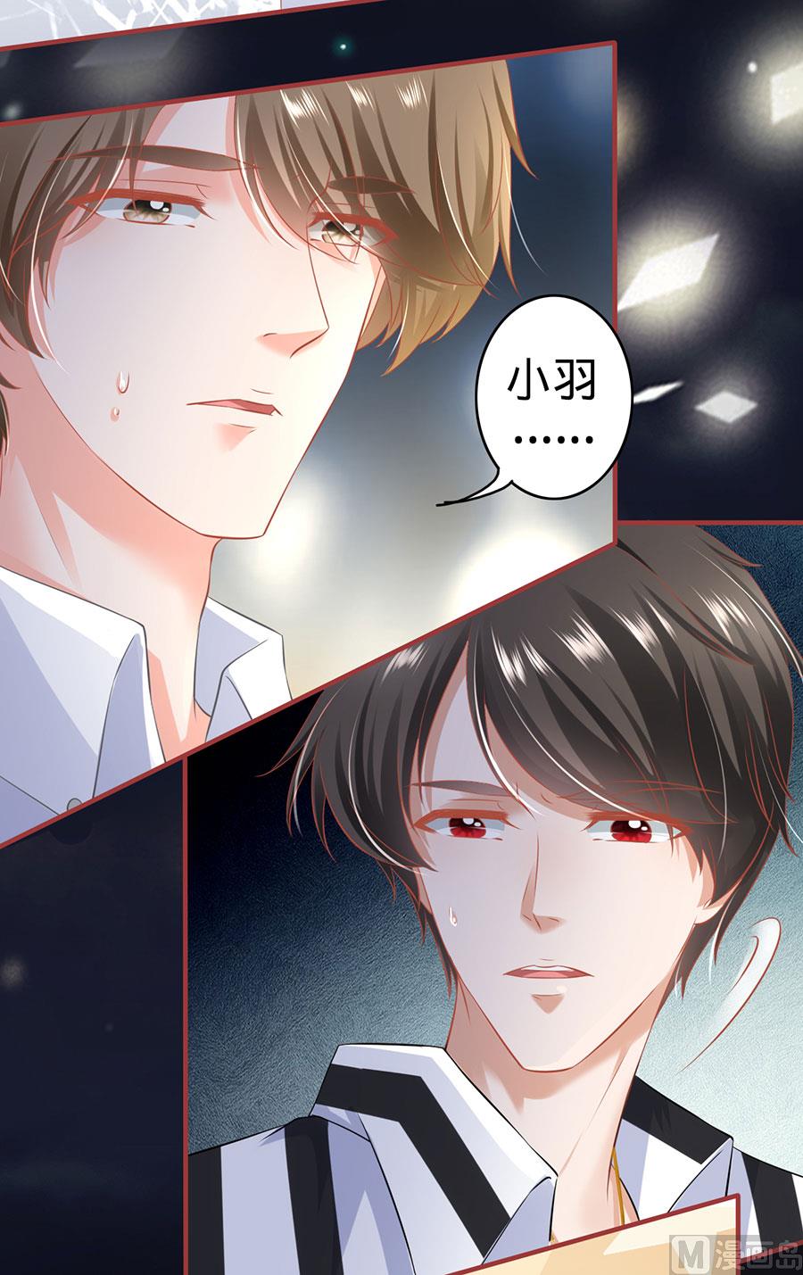 神秘界的新娘韩漫全集-第155话无删减无遮挡章节图片 