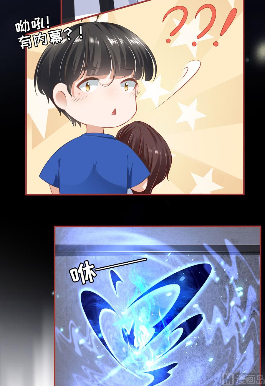 神秘界的新娘韩漫全集-第155话无删减无遮挡章节图片 