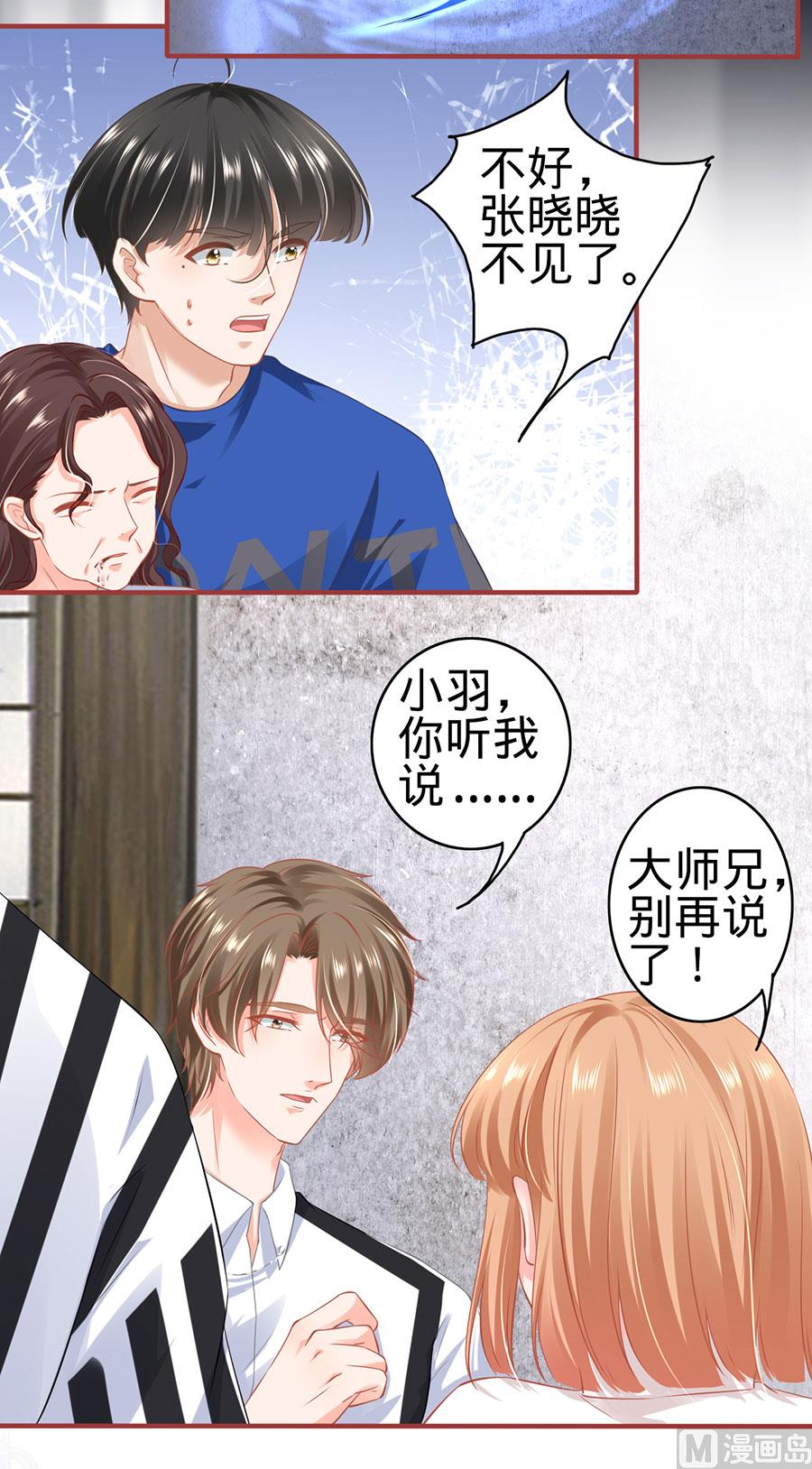 神秘界的新娘韩漫全集-第155话无删减无遮挡章节图片 