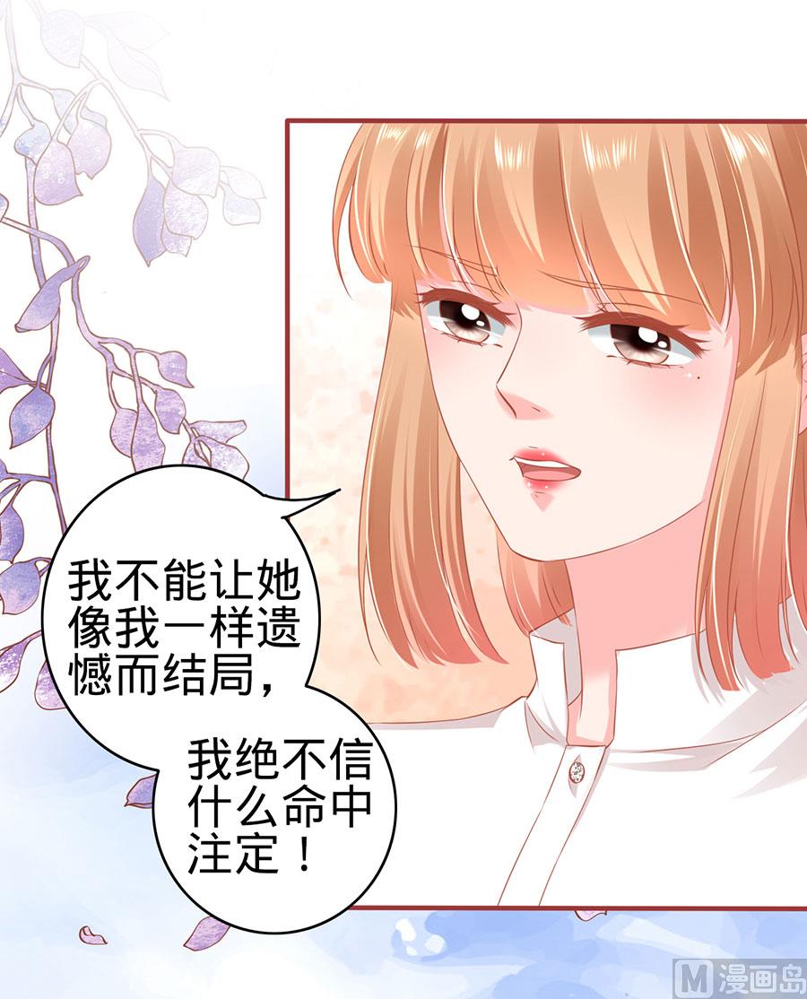 神秘界的新娘韩漫全集-第155话无删减无遮挡章节图片 