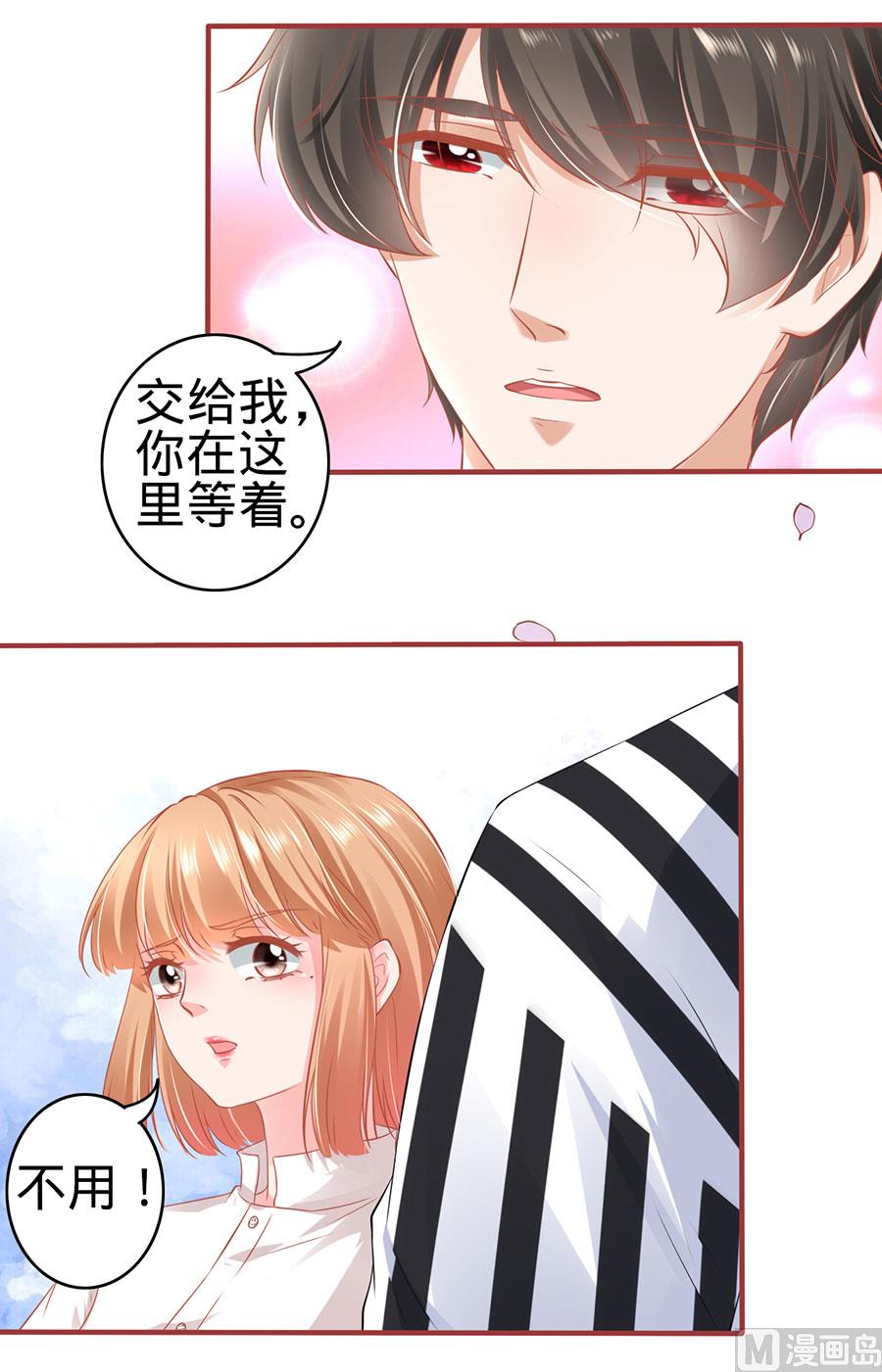 神秘界的新娘韩漫全集-第155话无删减无遮挡章节图片 