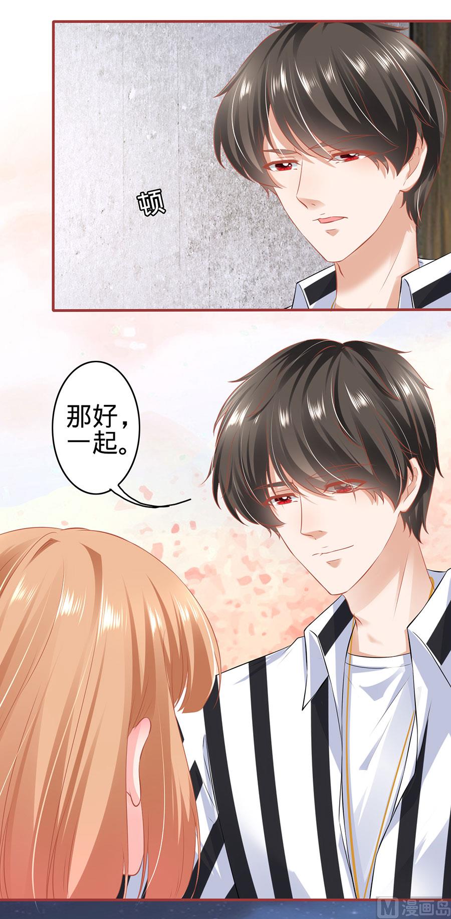 神秘界的新娘韩漫全集-第155话无删减无遮挡章节图片 