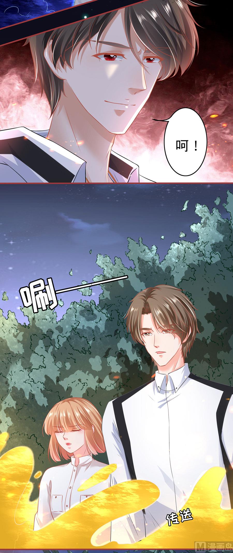 神秘界的新娘韩漫全集-第155话无删减无遮挡章节图片 