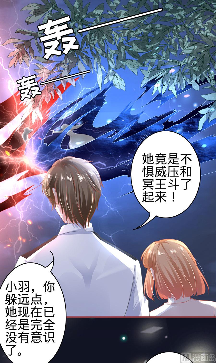 神秘界的新娘韩漫全集-第155话无删减无遮挡章节图片 