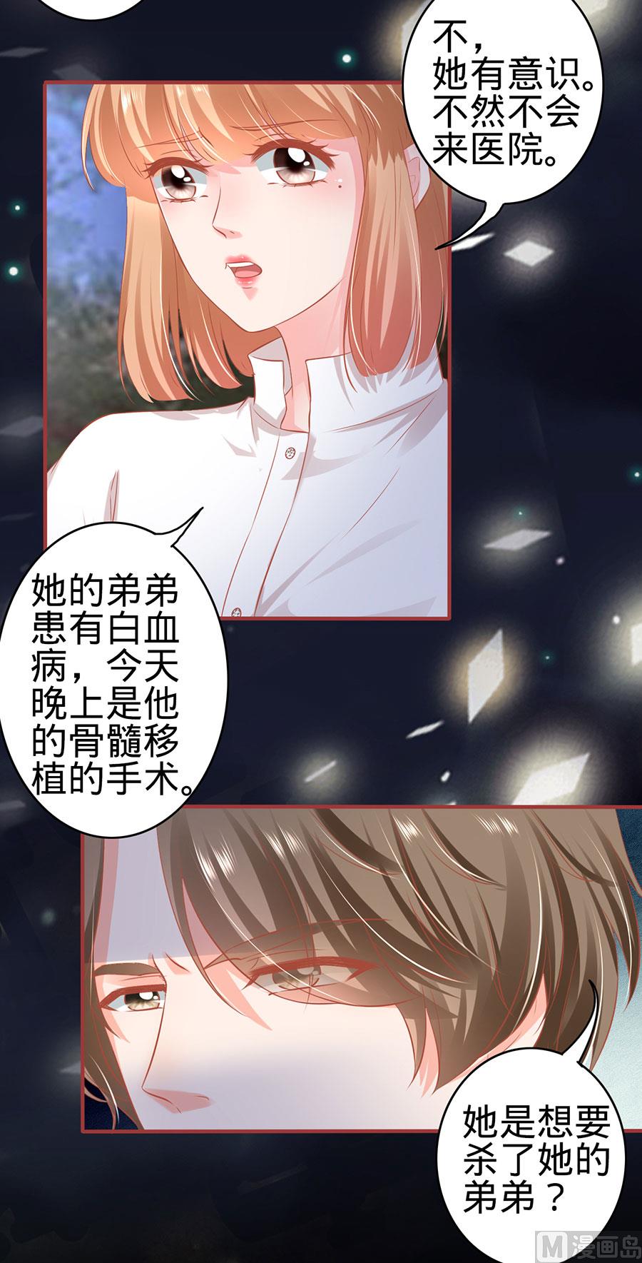 神秘界的新娘韩漫全集-第155话无删减无遮挡章节图片 