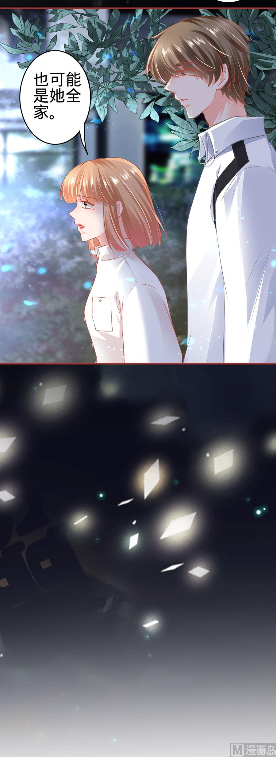 神秘界的新娘韩漫全集-第155话无删减无遮挡章节图片 