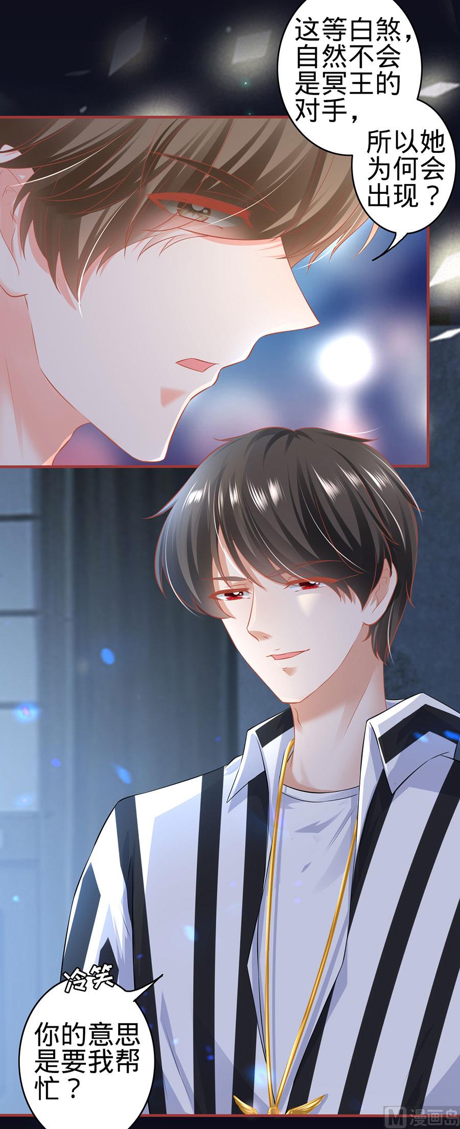 神秘界的新娘韩漫全集-第155话无删减无遮挡章节图片 