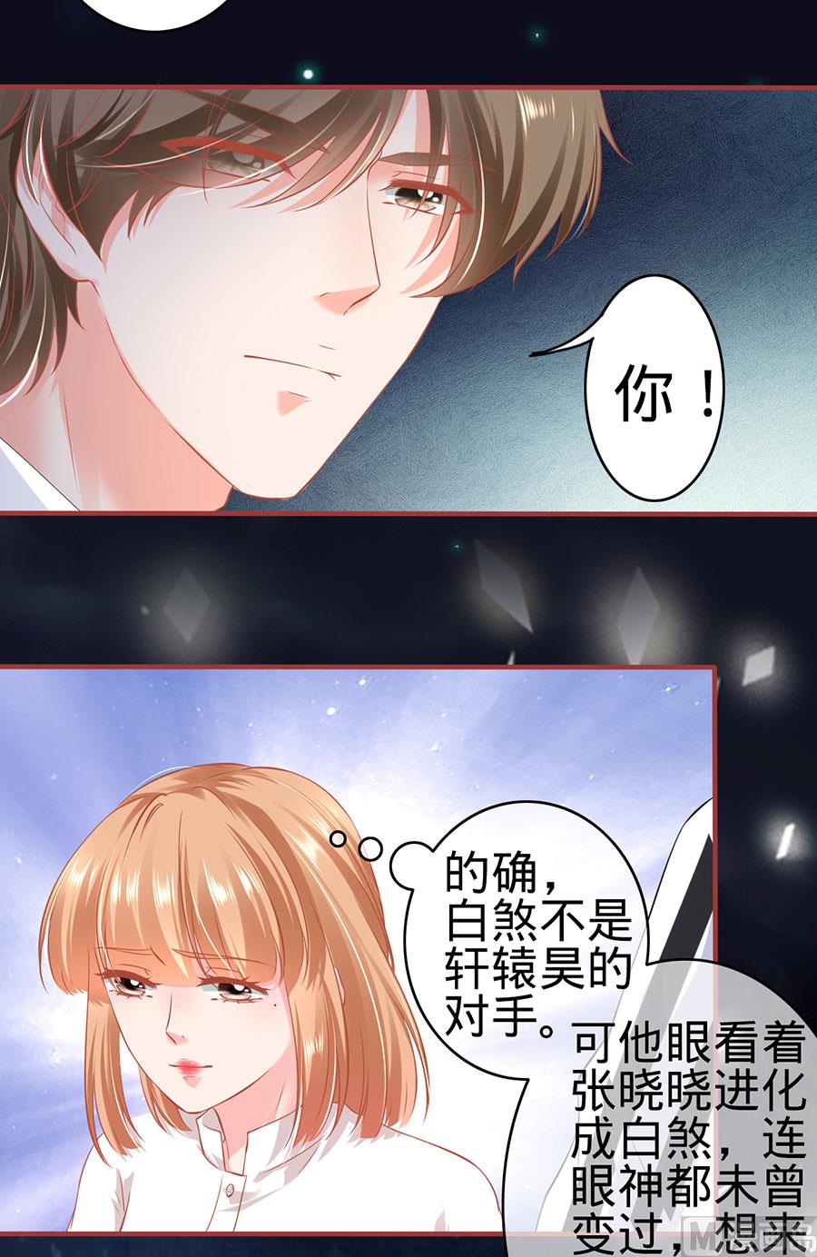 神秘界的新娘韩漫全集-第155话无删减无遮挡章节图片 