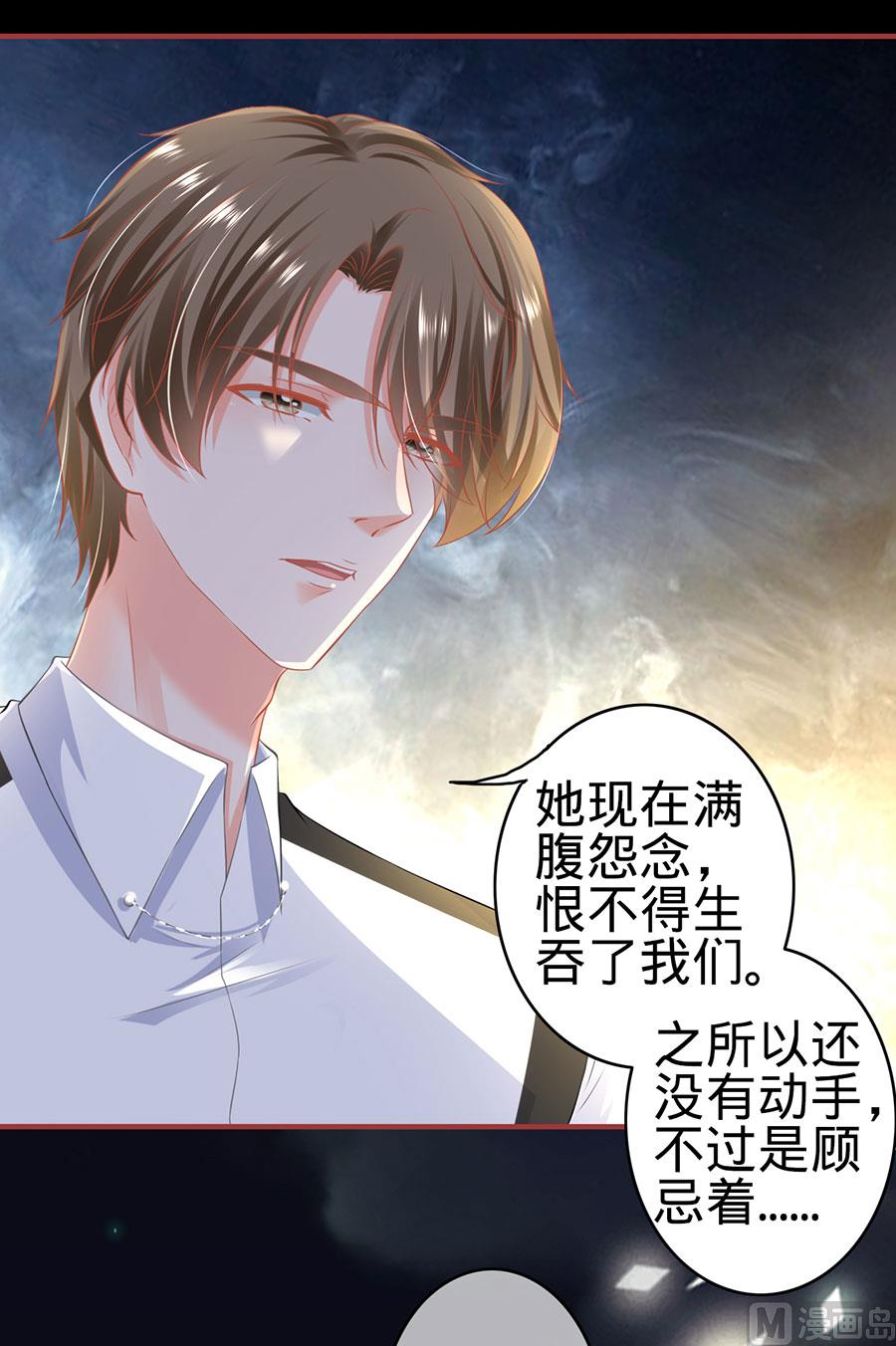 神秘界的新娘韩漫全集-第155话无删减无遮挡章节图片 