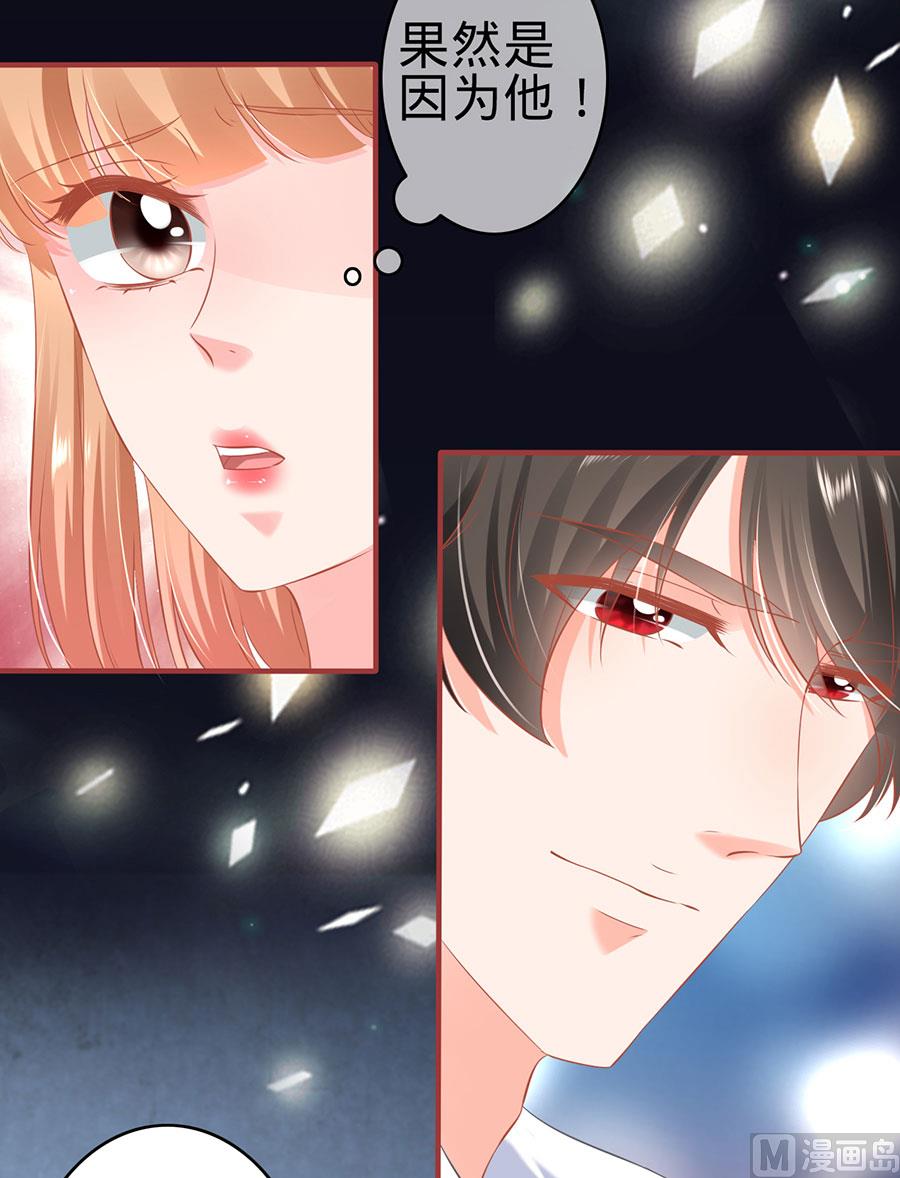 神秘界的新娘韩漫全集-第155话无删减无遮挡章节图片 