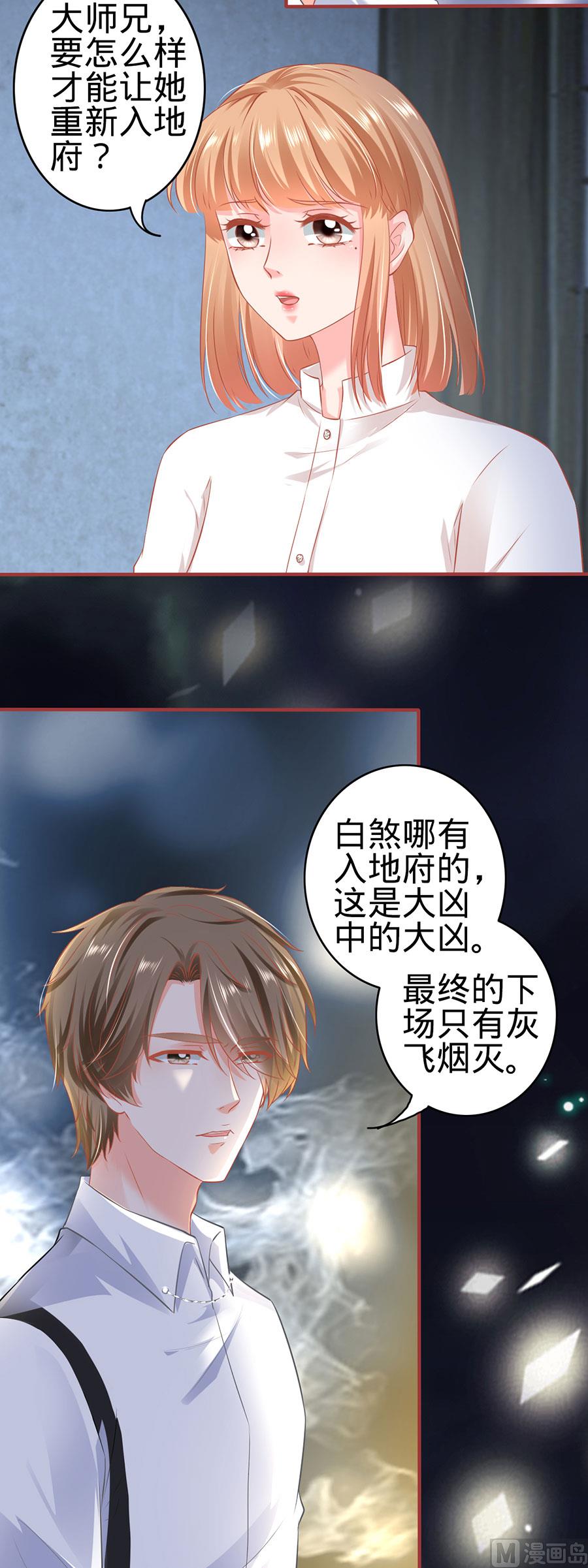 神秘界的新娘韩漫全集-第155话无删减无遮挡章节图片 