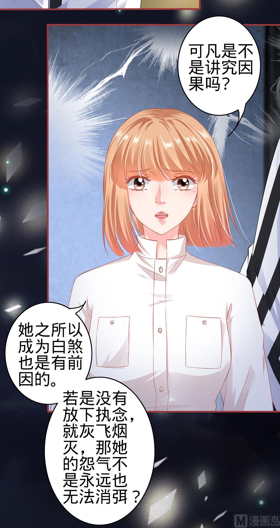 神秘界的新娘韩漫全集-第155话无删减无遮挡章节图片 