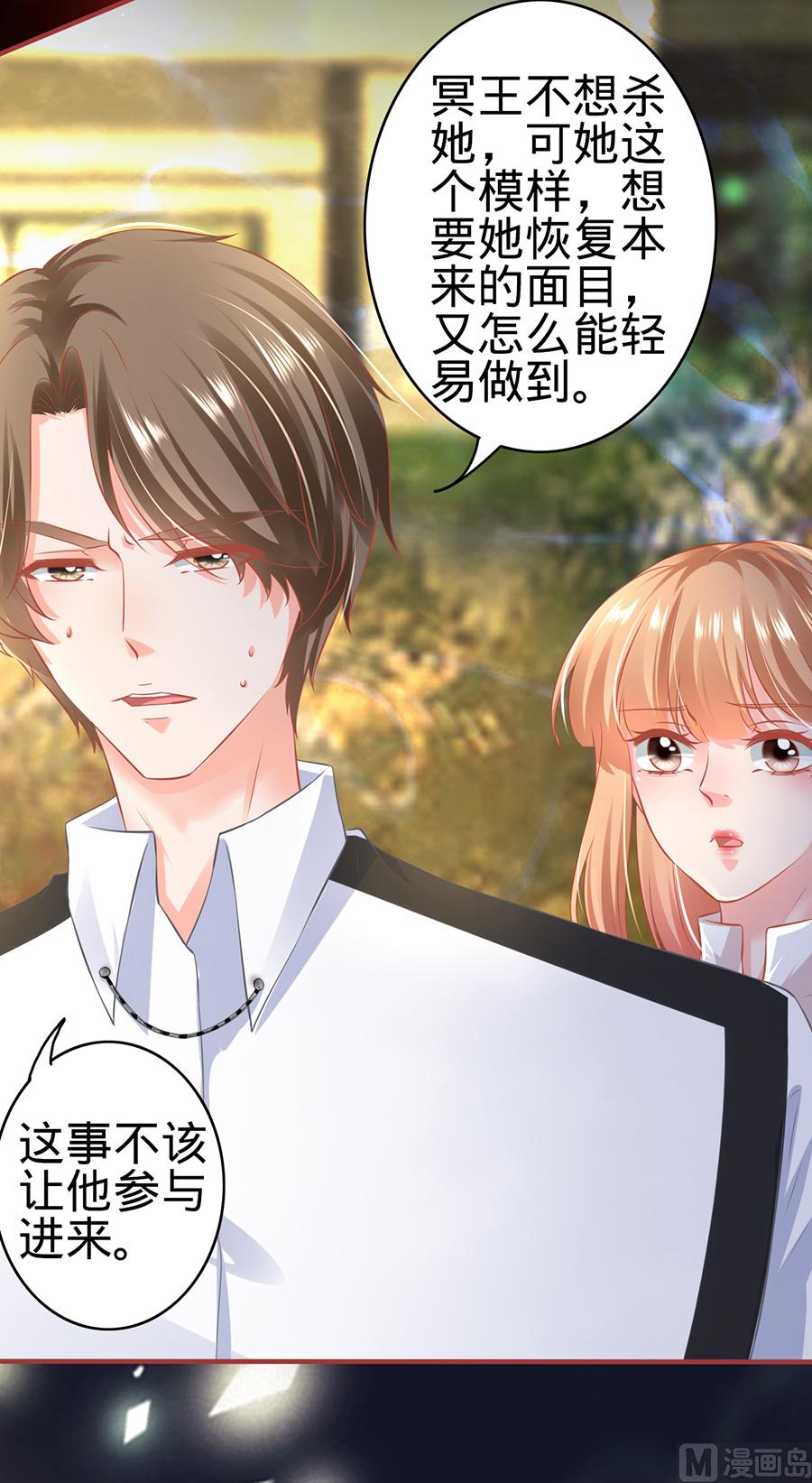 神秘界的新娘韩漫全集-第156话无删减无遮挡章节图片 
