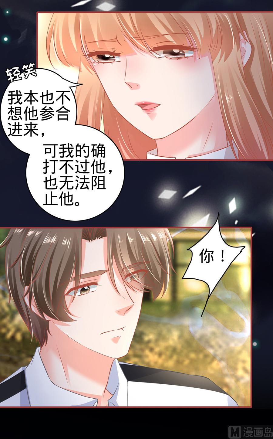 神秘界的新娘韩漫全集-第156话无删减无遮挡章节图片 