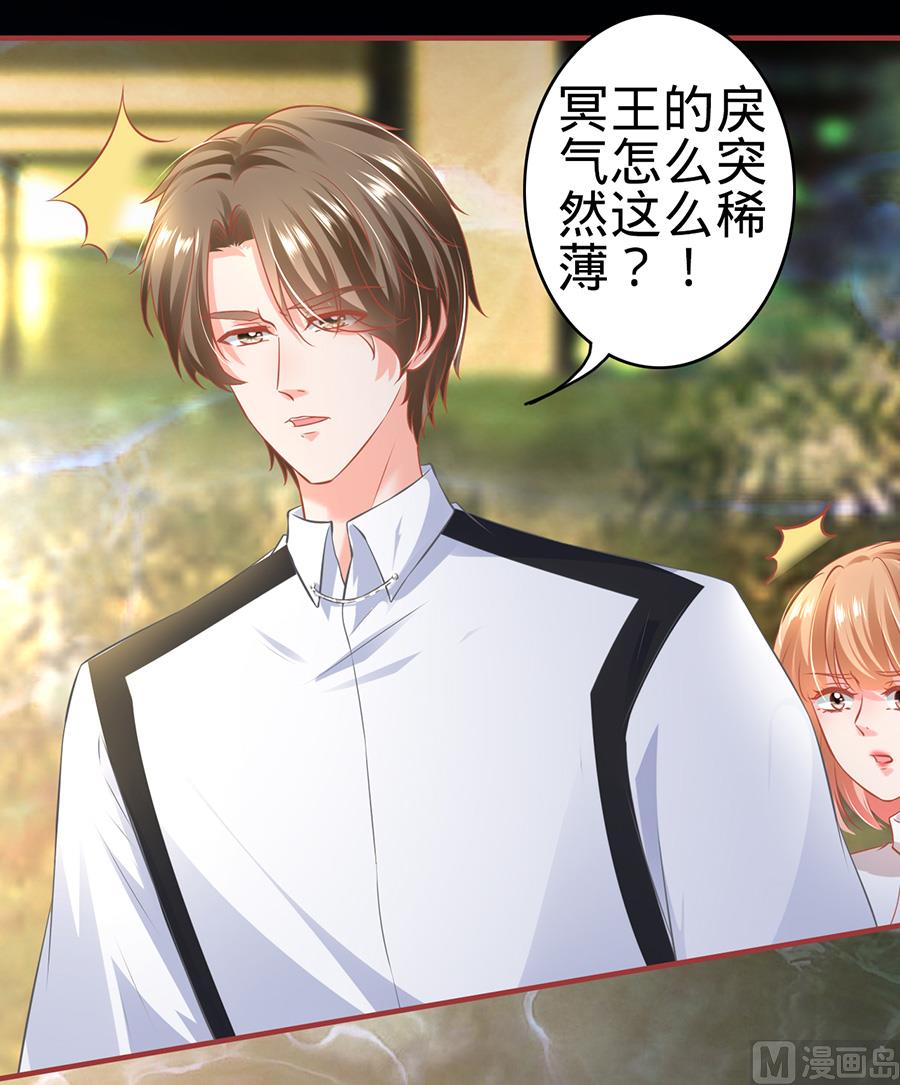 神秘界的新娘韩漫全集-第156话无删减无遮挡章节图片 