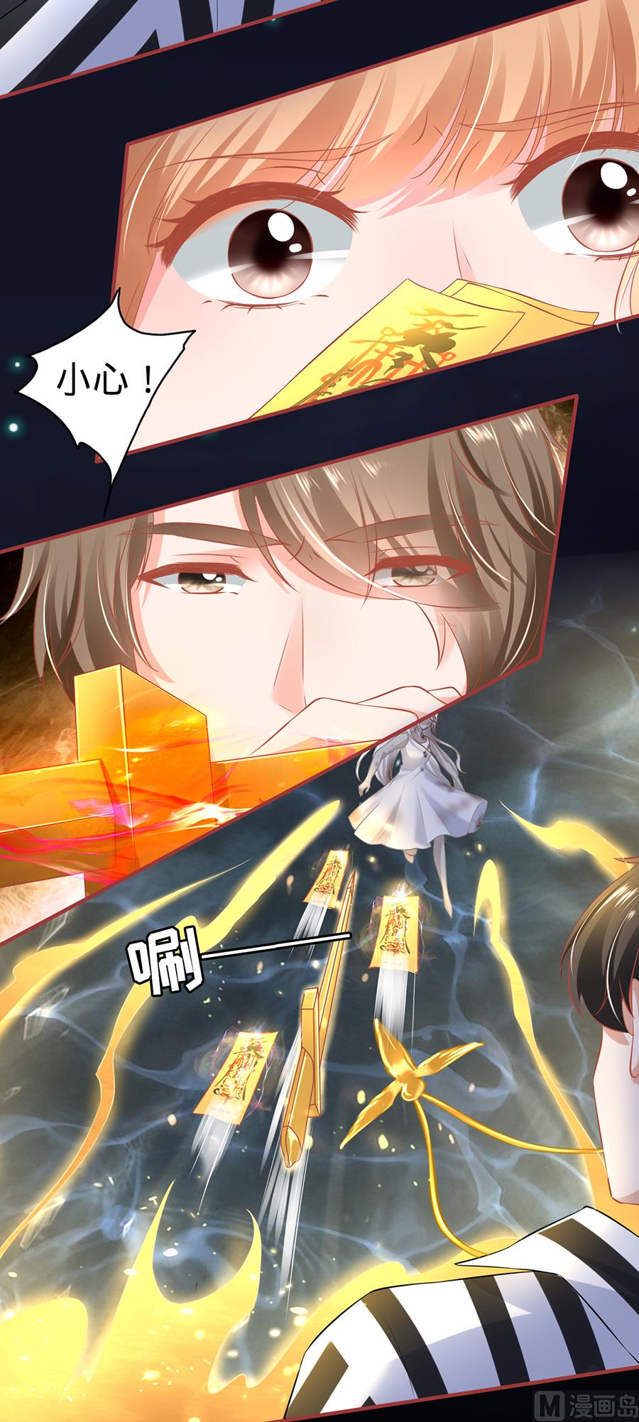 神秘界的新娘韩漫全集-第156话无删减无遮挡章节图片 