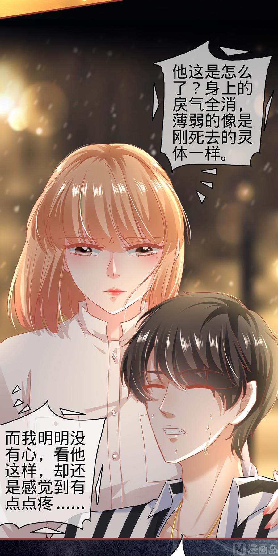 神秘界的新娘韩漫全集-第156话无删减无遮挡章节图片 