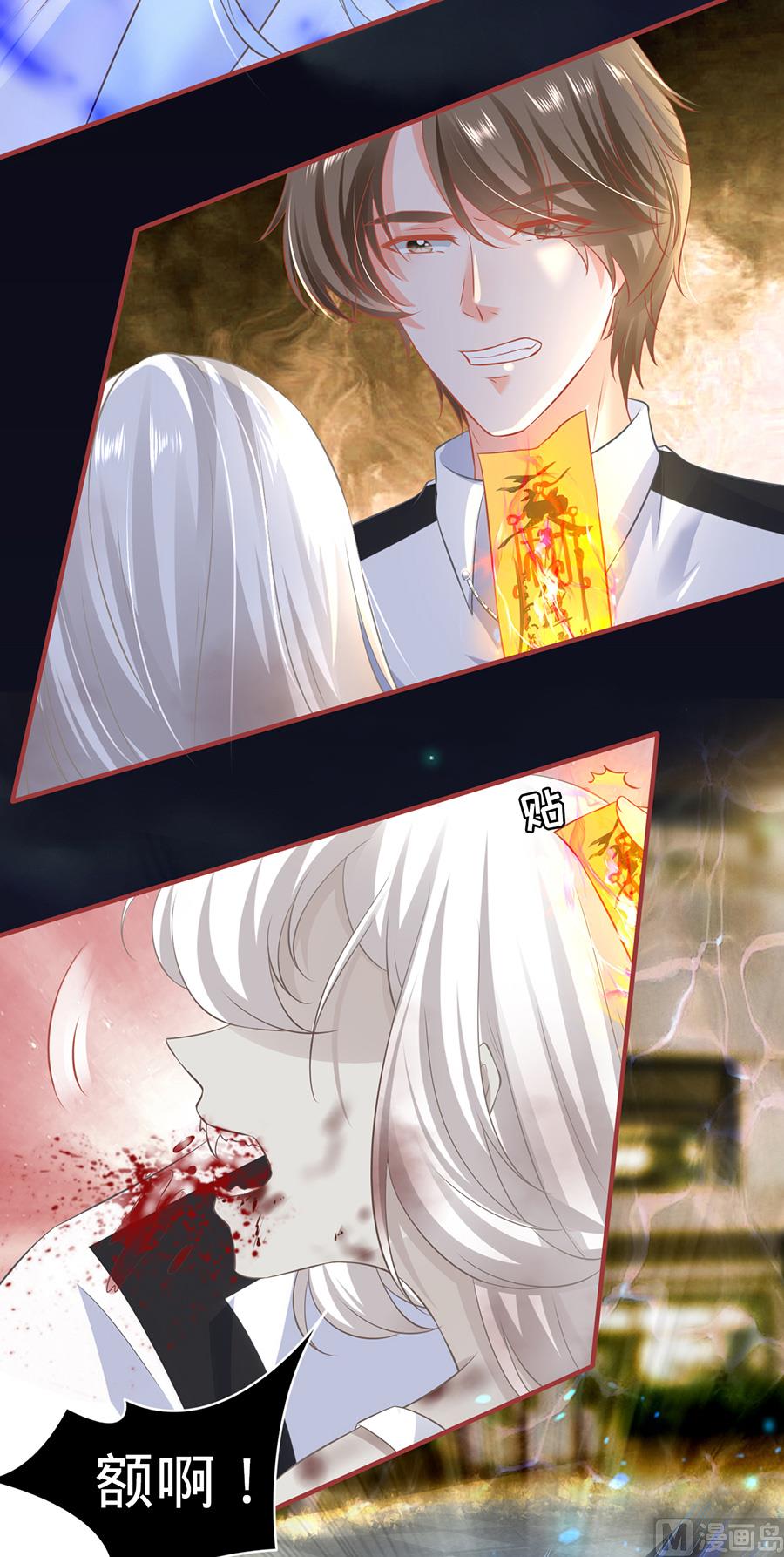神秘界的新娘韩漫全集-第156话无删减无遮挡章节图片 