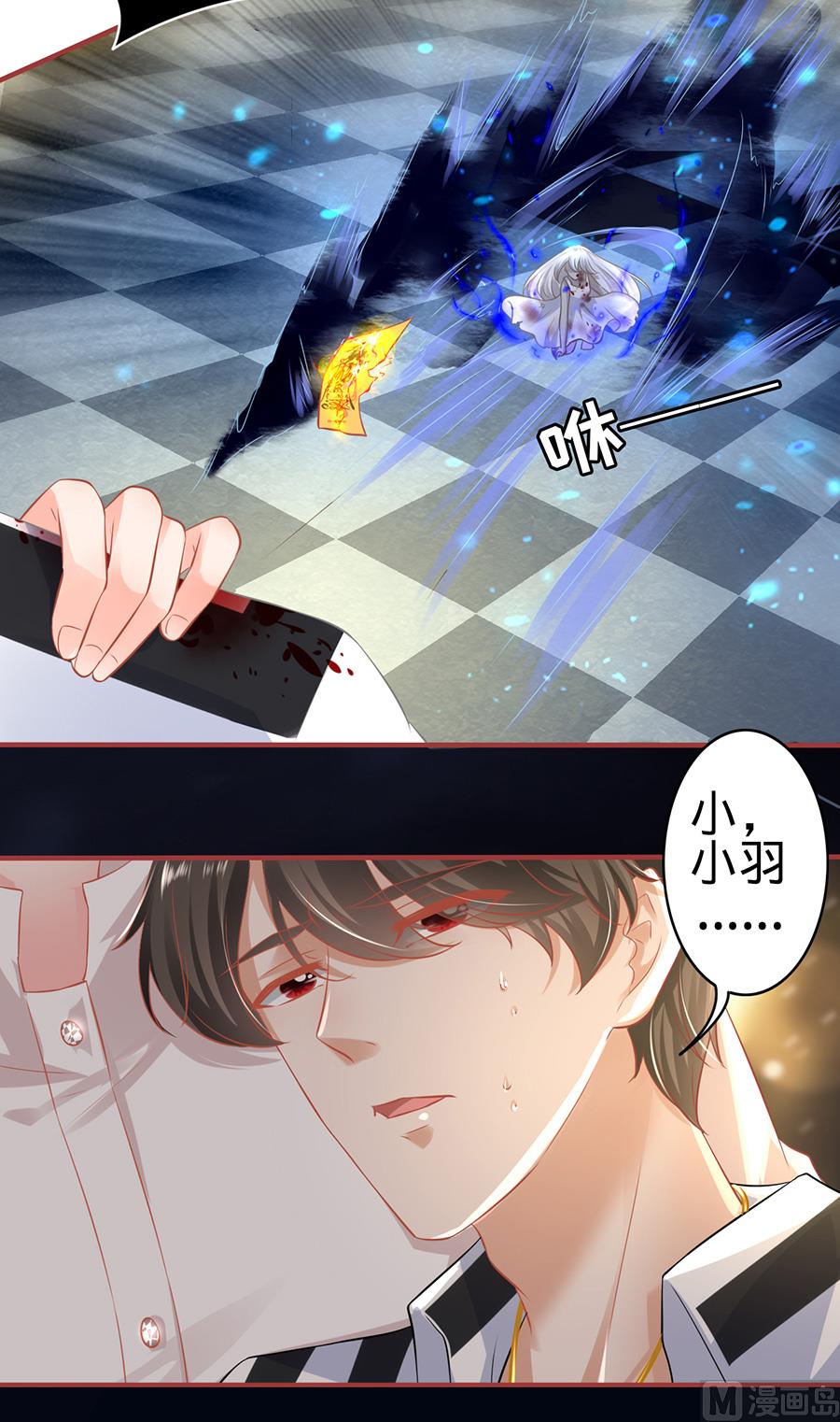 神秘界的新娘韩漫全集-第156话无删减无遮挡章节图片 