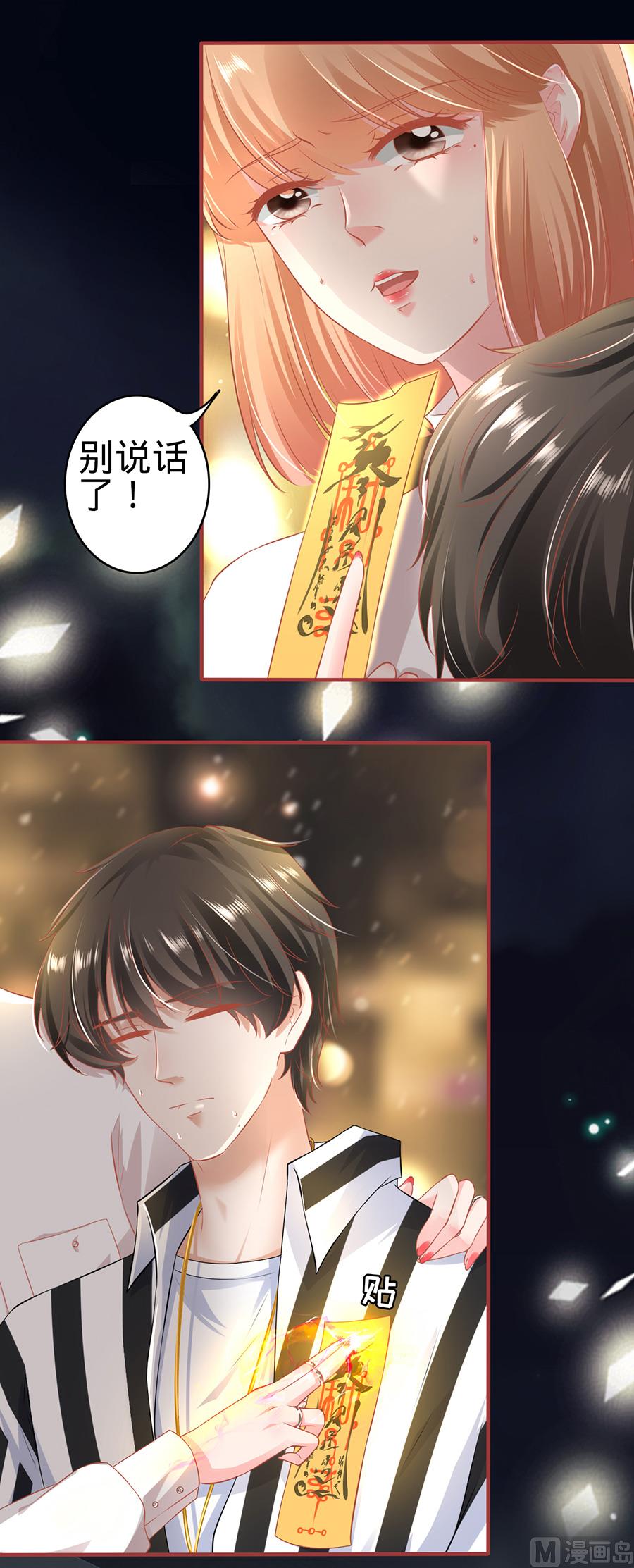 神秘界的新娘韩漫全集-第156话无删减无遮挡章节图片 