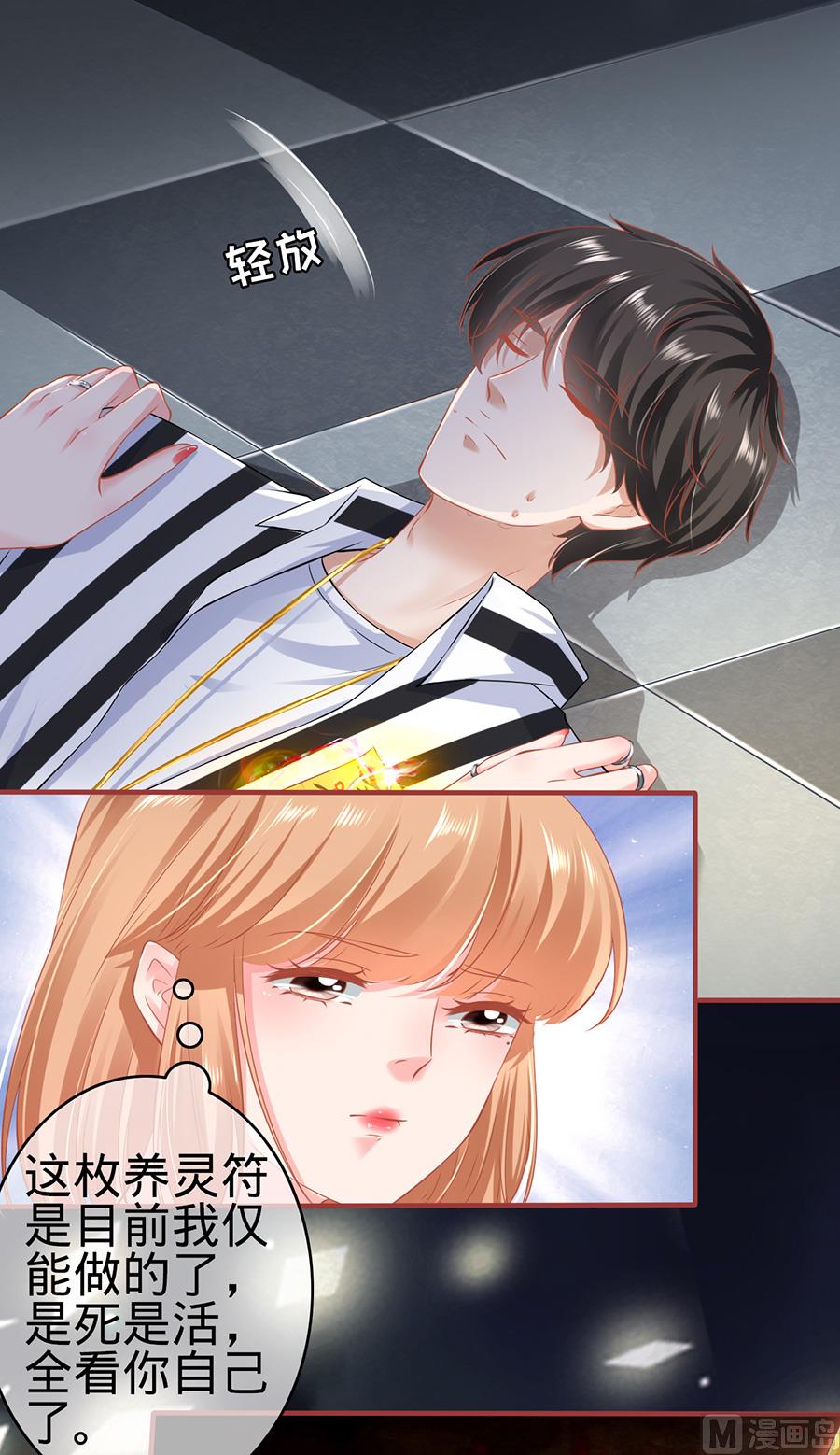 神秘界的新娘韩漫全集-第156话无删减无遮挡章节图片 