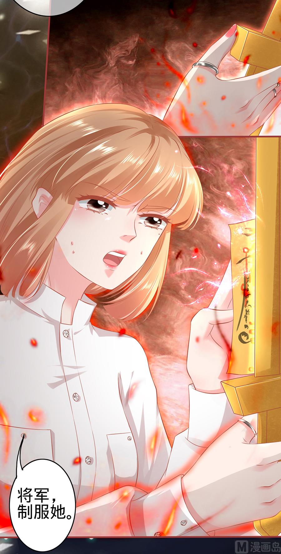 神秘界的新娘韩漫全集-第156话无删减无遮挡章节图片 