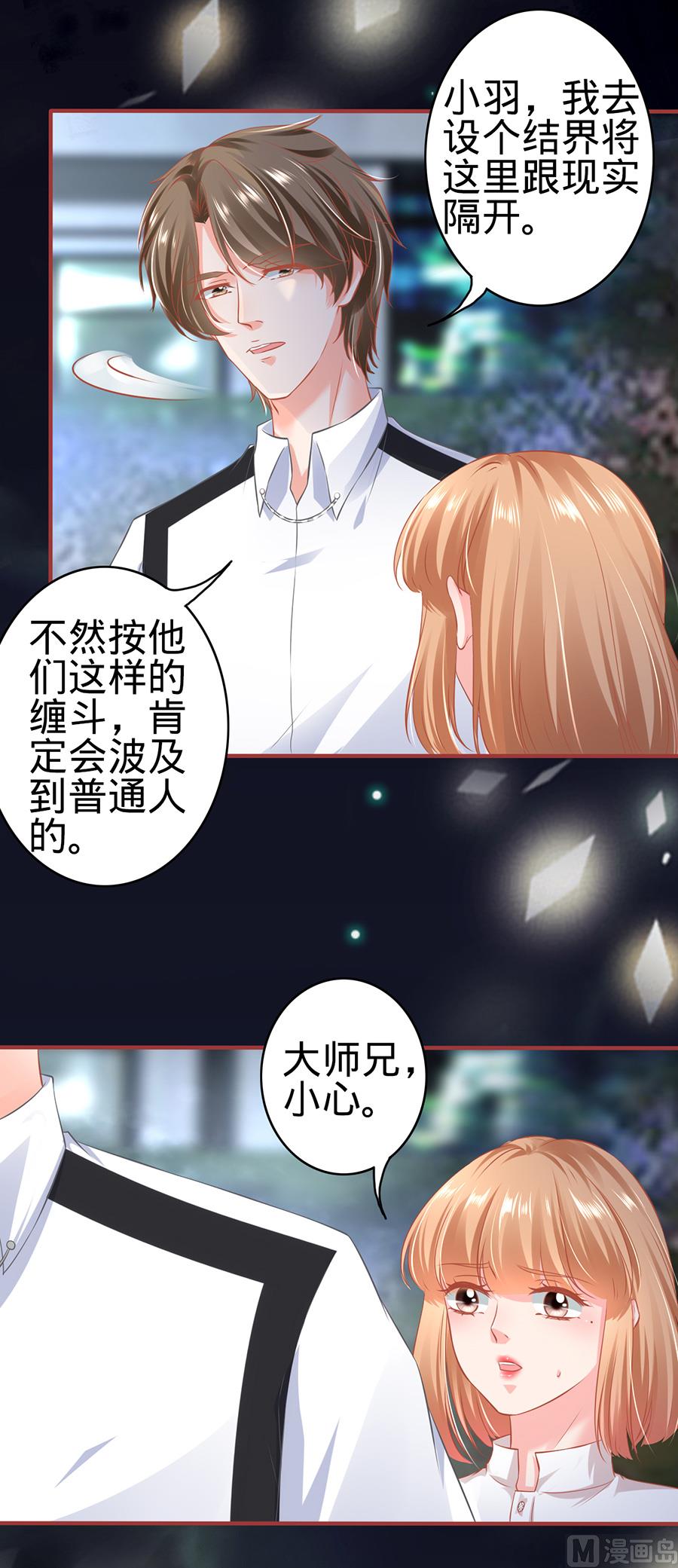 神秘界的新娘韩漫全集-第156话无删减无遮挡章节图片 